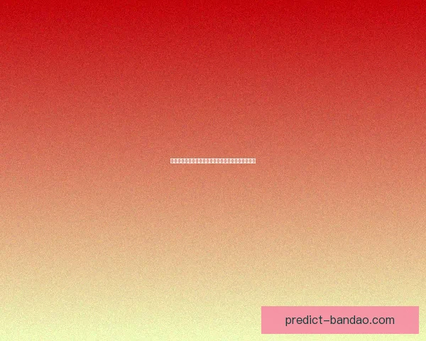 世界杯竞猜赔率平台全面解析及热门赛事投注策略指南