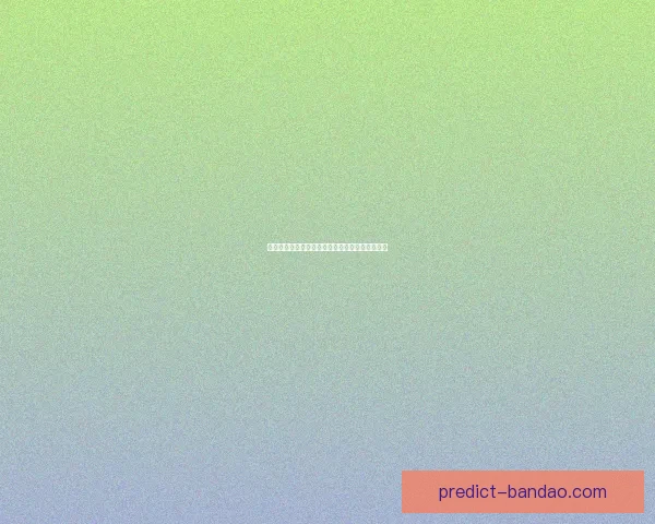 世界杯胜负竞猜全攻略助你精准预测赢取丰厚奖金