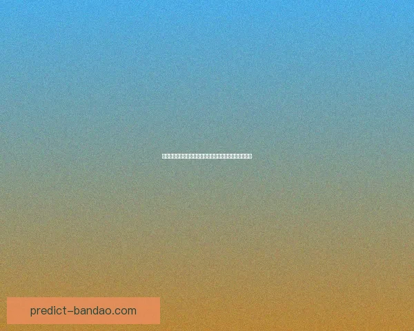 世界杯竞猜结果分析与预测技巧揭秘助你轻松赢得下注优势