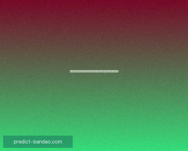 激情世界杯竞猜狂欢开启赢大奖球迷同乐挑战赛活动火热来袭全民共享