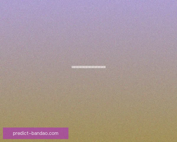 世界杯赛事全解析与实时竞猜平台助你赢取丰厚奖励