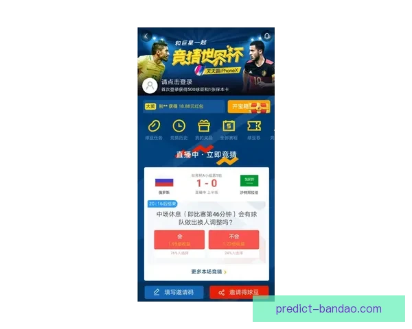 世界杯体育竞猜预测趋势分析与投注技巧全面解读助赢未来赛果走势