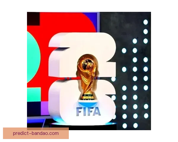 2026年世界杯：全球足球盛宴再启，新的冠军之争即将展开