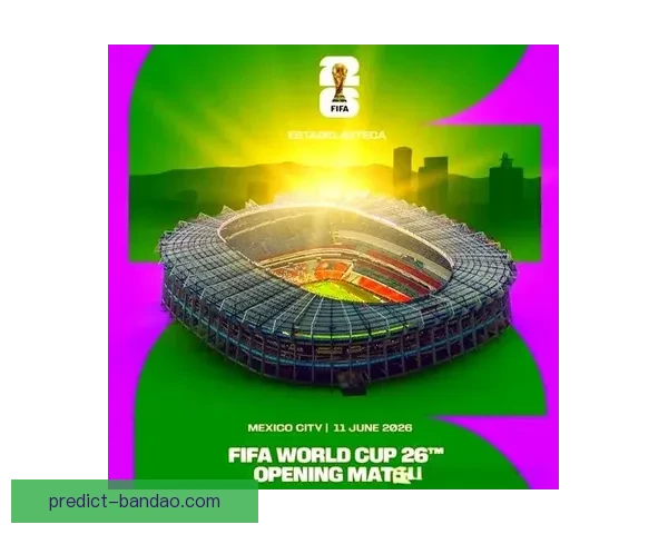 2026年世界杯足球赛盛大开启 全球32支球队争夺荣耀与历史荣耀