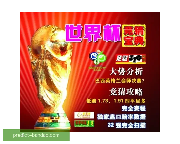 世界杯竞猜稳定平台推荐，专业分析助你精准投注赢大奖