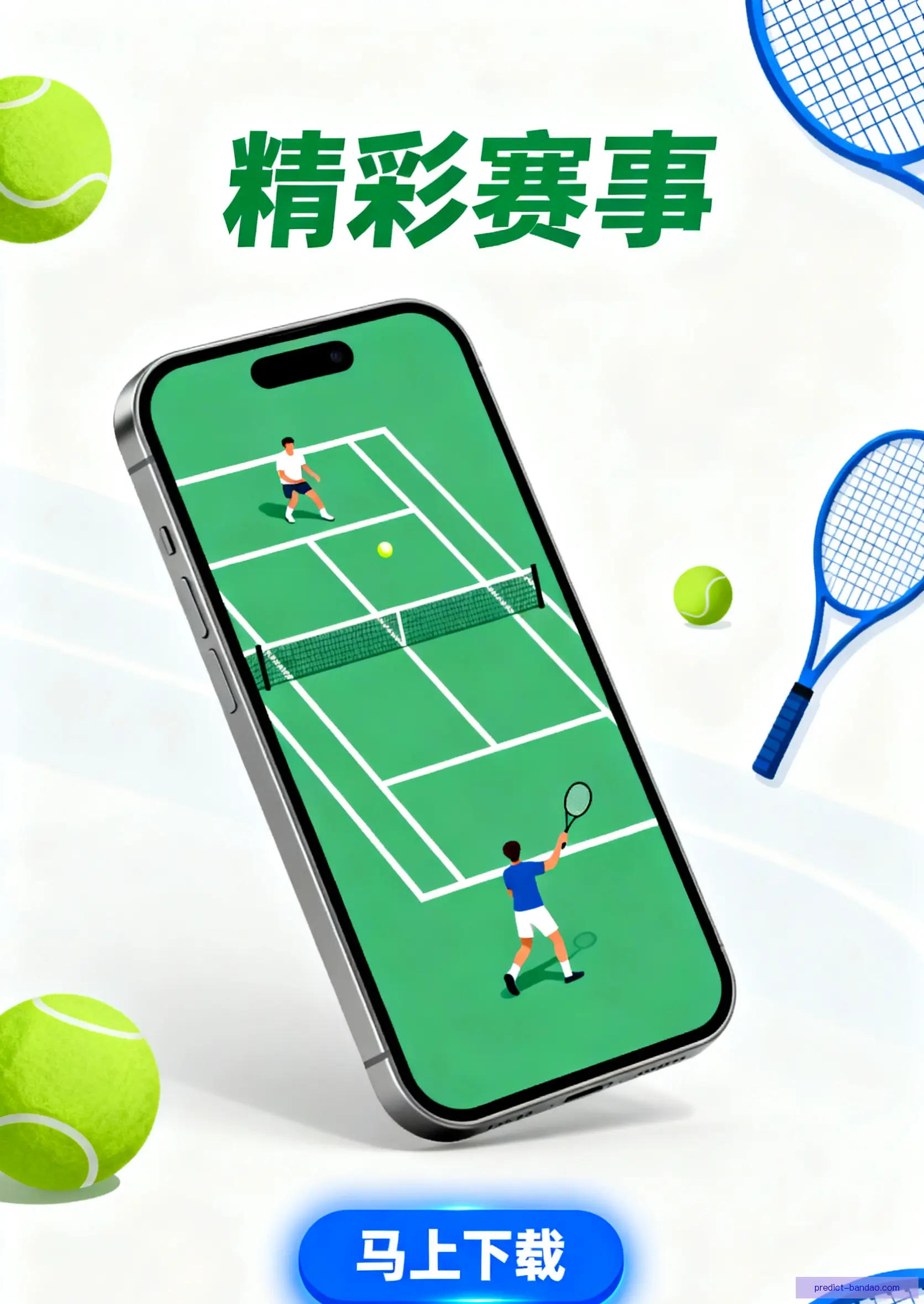 客户端极速下载